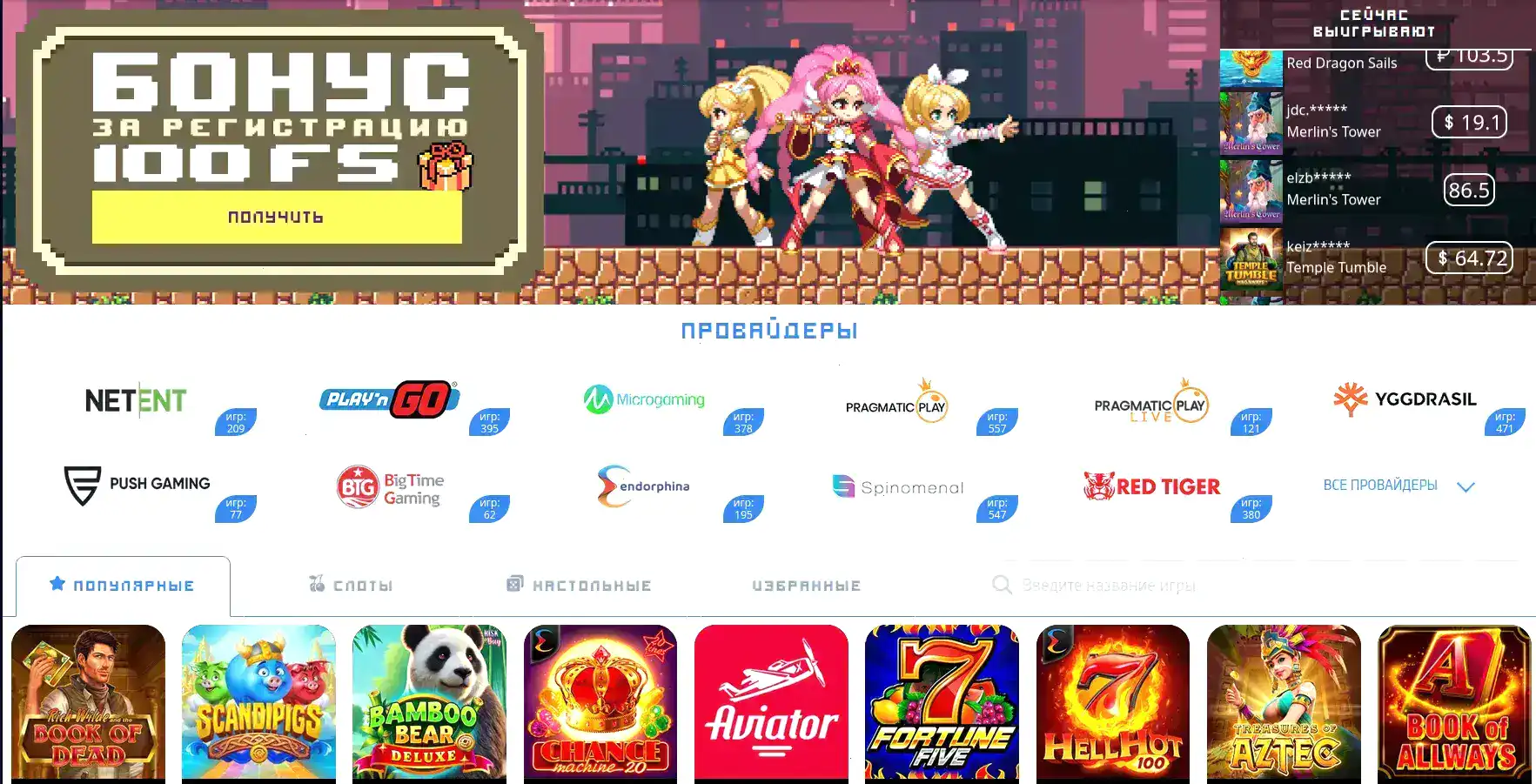 Мобильное приложение Fast Pari на смартфоне